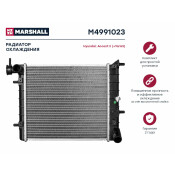Радиатор охлаждения двигателя Marshall, арт. M4991023