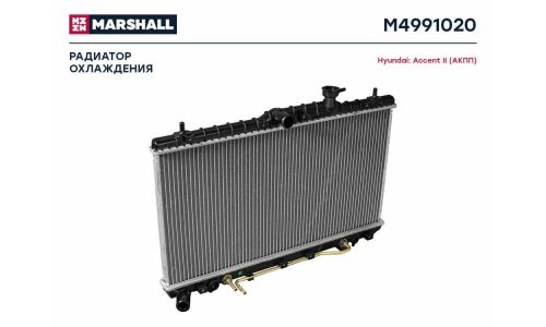Радиатор охлаждения двигателя Marshall, арт. M4991020