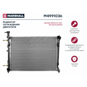 Радиатор системы охлаждения Marshall, арт. M4991036