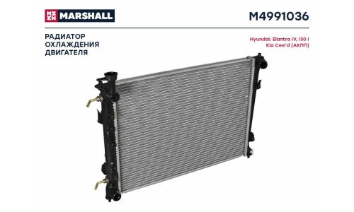 Радиатор системы охлаждения Marshall, арт. M4991036