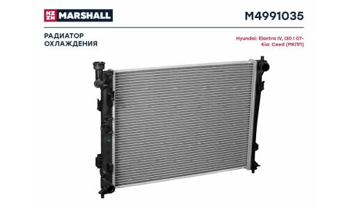 Радиатор системы охлаждения Marshall, арт. M4991035