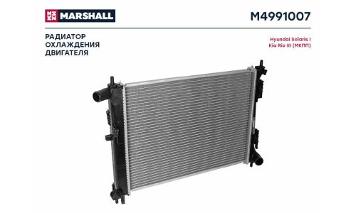 Радиатор системы охлаждения Marshall, арт. M4991007
