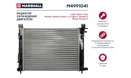 Радиатор охлаждения двигателя Marshall, арт. M4991041