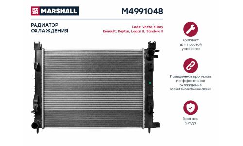 Радиатор охлаждения двигателя Marshall, арт. M4991048