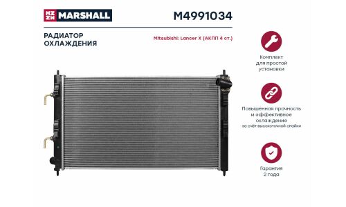 Радиатор охлаждения двигателя Marshall, арт. M4991034
