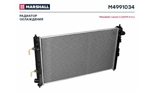 Радиатор охлаждения двигателя Marshall, арт. M4991034