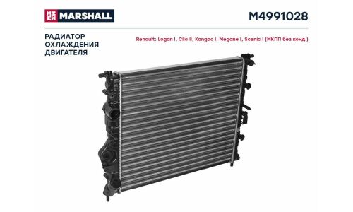 Радиатор охлаждения двигателя Marshall, арт. M4991028