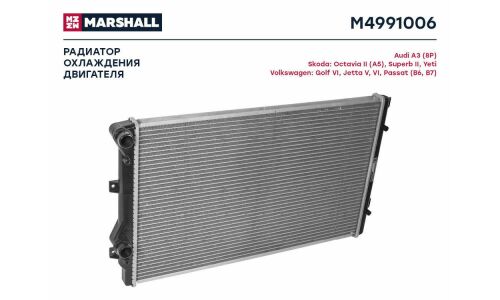 Радиатор охлаждения двигателя Marshall, арт. M4991006