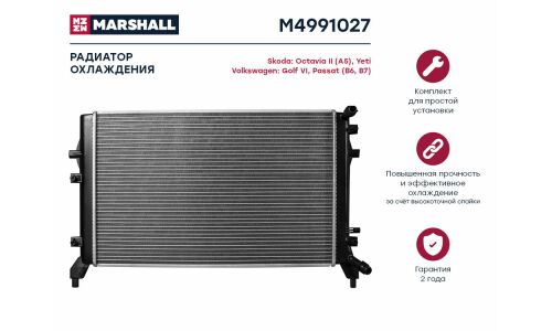 Радиатор охлаждения двигателя Marshall, арт. M4991027