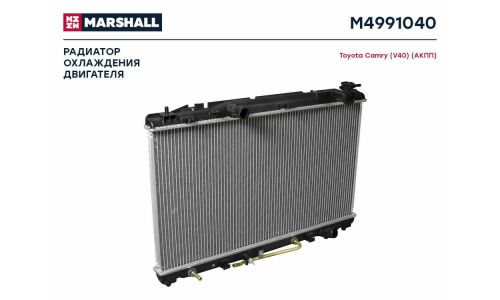Радиатор системы охлаждения Marshall, арт. M4991040