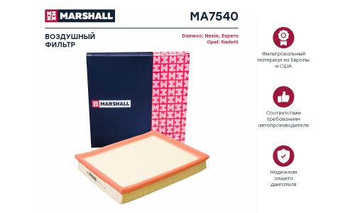 Фильтр воздушный Marshall, арт. MA7540