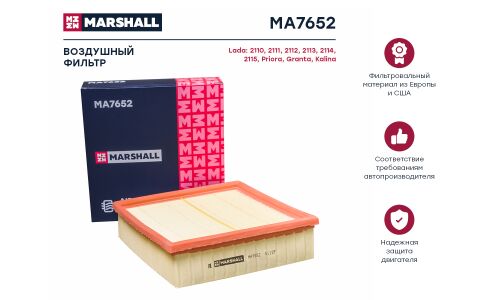 Фильтр воздушный Marshall, арт. MA7652