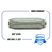 Гофра глушителя Brave, арт. BR.SG.1.25