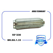 Гофра глушителя Brave, Interlock, 55x230мм, арт. BR.SG.1.33