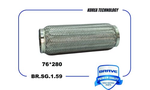 Гофра глушителя Brave, Interlock, 76x280мм, арт. BR.SG.1.59