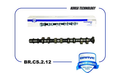 Вал распределительный выпуск Brave, арт. BR.CS.2.12