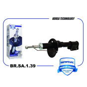 Амортизационная стойка Brave, передняя, 1 шт, арт. BR.SA.1.39