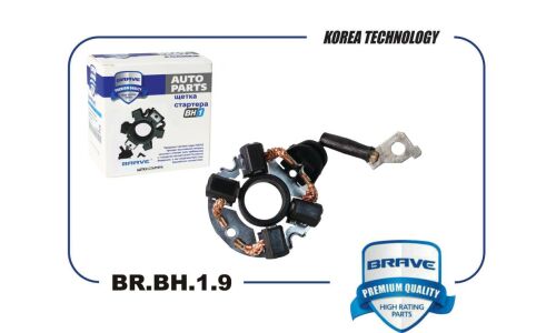 Щетка стартера Brave, арт. BR.BH.1.9
