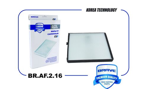 Фильтр салонный Brave, арт. BR.AF.2.16