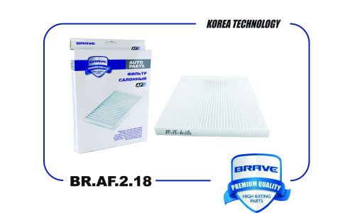 Фильтр салонный Brave, арт. BR.AF.2.18