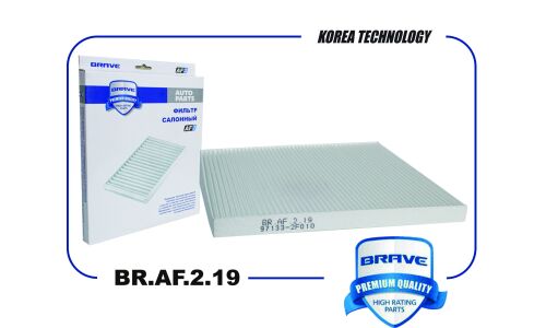 Фильтр салонный Brave, арт. BR.AF.2.19