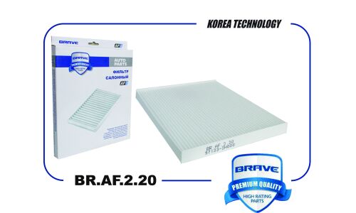 Фильтр салонный Brave, арт. BR.AF.2.20