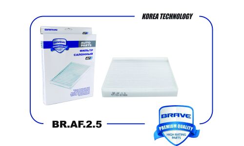 Фильтр салонный Brave, арт. BR.AF.2.5