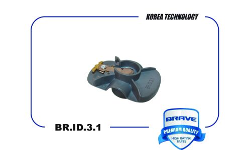 Бегунок трамблера Brave, арт. BR.ID.3.1