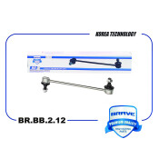 Стойка стабилизатора (линк) Brave, передняя, арт. BR.BB.2.12
