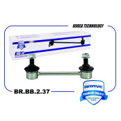 Стойка стабилизатора (линк) Brave, задняя, арт. BR.BB.2.37