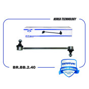 Стойка стабилизатора (линк) Brave, задняя, арт. BR.BB.2.40