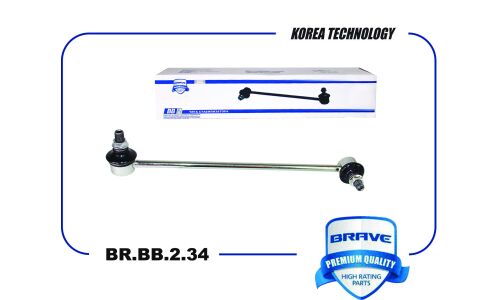 Тяга стабилизатора передняя правая Brave, арт. BR.BB.2.34