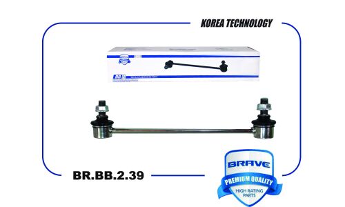 Тяга стабилизатора передняя Brave, арт. BR.BB.2.39