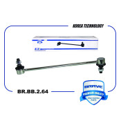 Тяга стабилизатора передняя Brave, арт. BR.BB.2.64