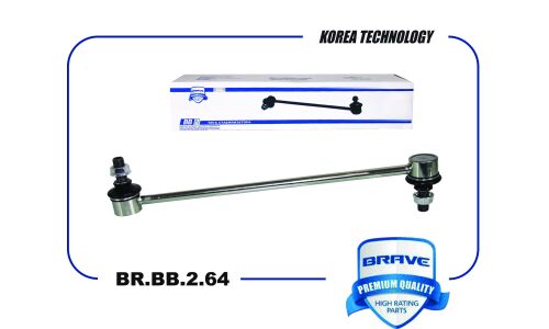 Тяга стабилизатора передняя Brave, арт. BR.BB.2.64