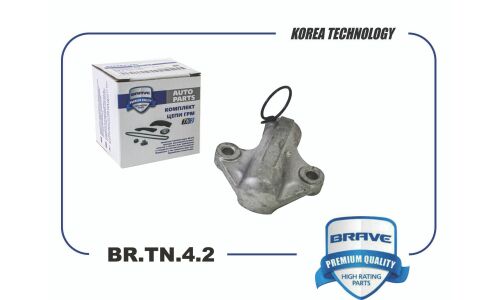 Натяжитель цепи ГРМ Brave, арт. BR.TN.4.2