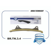 Успокоитель (направляющая) цепи ГРМ Brave, для Hyundai Solaris, KIA Rio, арт. BR.TN.3.4