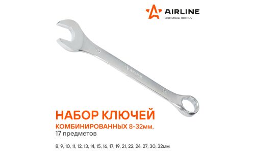 Набор комбинированных ключей Airline, от 8мм до 32мм, в сумке, комплект 17 предметов, арт. ATAF027
