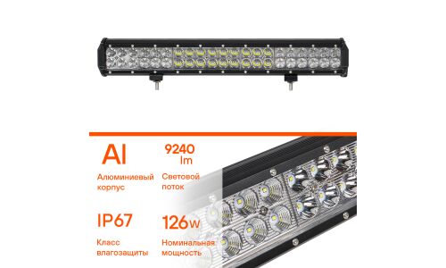 Фара светодиодная (балка) двухрядная, 42 LED комбинир. свет, 126W, (505х78х65) 12/24V AIRLINE, арт. ALED051
