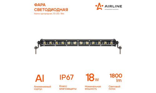 Фара светодиодная (балка) однорядная, 12 LED, направленный свет, 18W (343x30x47) AIRLINE, арт. ALED063