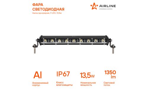 Фара светодиодная (балка) однорядная, 9 LED, направленный свет, 13,5W (264x30x47) AIRLINE, арт. ALED062