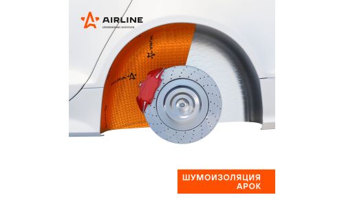 Вибропоглощающий материал Airline Main 2 PRO, толщина 2мм, 3.5кг/м², КМП 0.23, лист 500х700мм, арт. ADVI008