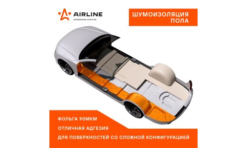 Вибропоглощающий материал Airline Main 3 PRO, толщина 3мм, 5.2кг/м², КМП 0.3, лист 500х700мм, арт. ADVI009