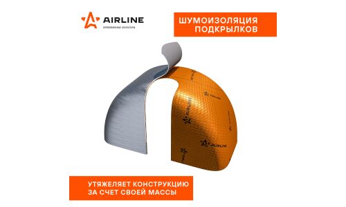 Вибропоглощающий материал Airline Main 3 PRO, толщина 3мм, 5.2кг/м², КМП 0.3, лист 500х700мм, арт. ADVI009