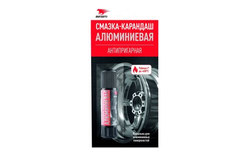 Смазка-карандаш ВМПАвто, алюминиевая, термостойкая, 13г, арт. 8041