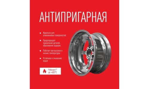 Смазка-карандаш ВМПАвто, алюминиевая, термостойкая, 13г, арт. 8041