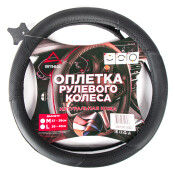 Оплетка на руль Arnezi, с перфорацией, кожа, черный цвет, размер M (37-39см), арт. A0501030