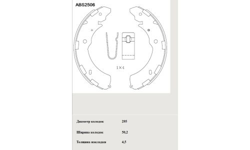 Колодки тормозные барабанные Allied Nippon, комплект на ось (4 шт), арт. ABS2506