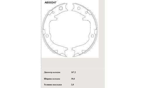 Колодки тормозные барабанные Allied Nippon, комплект на ось (4 шт), арт. ABS0247