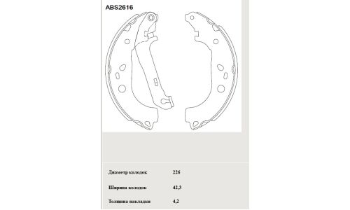 Колодки тормозные барабанные Allied Nippon, комплект на ось (4 шт), арт. ABS2616